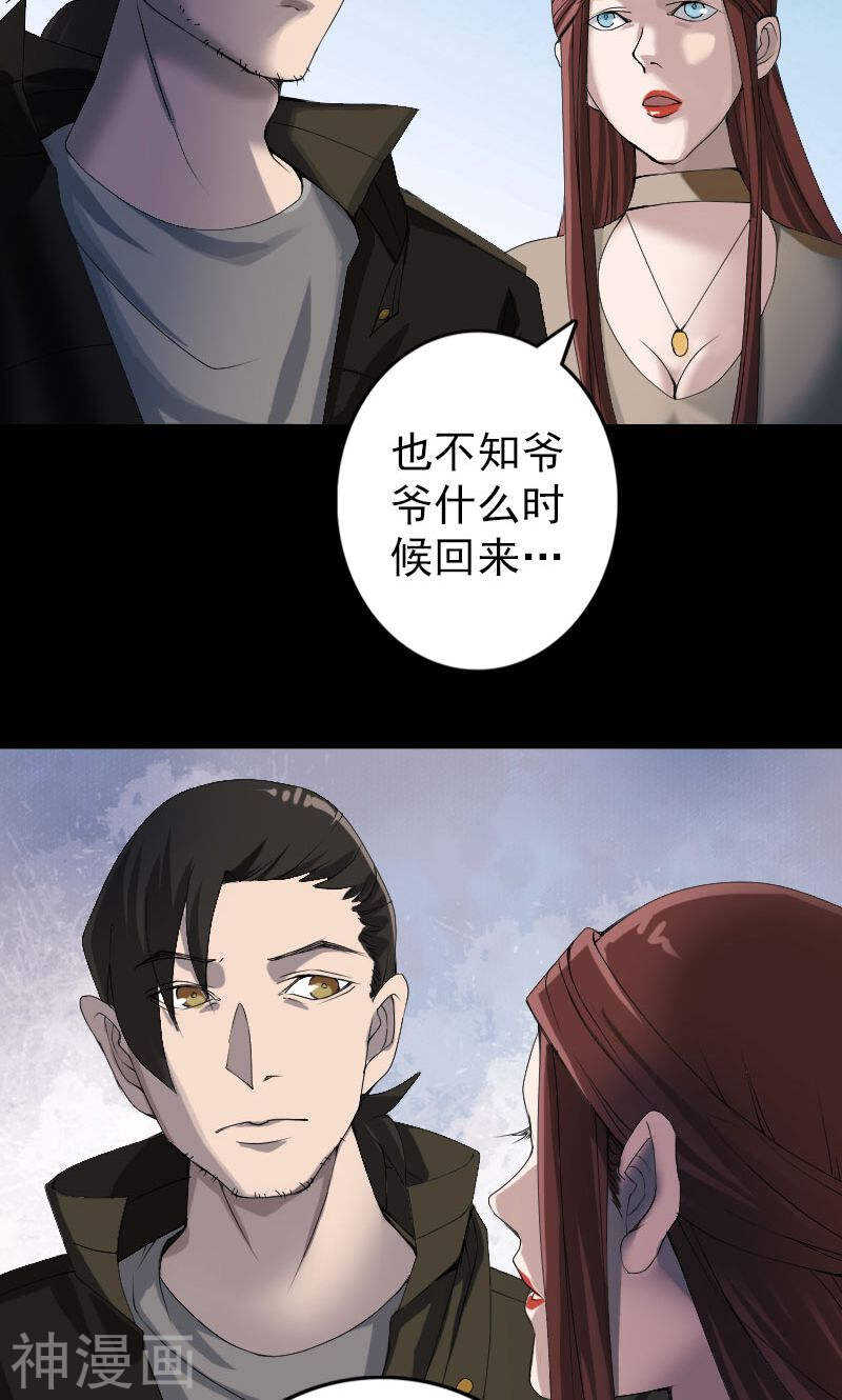 第80话(30P)-凶棺-万画筒漫画（第17张）