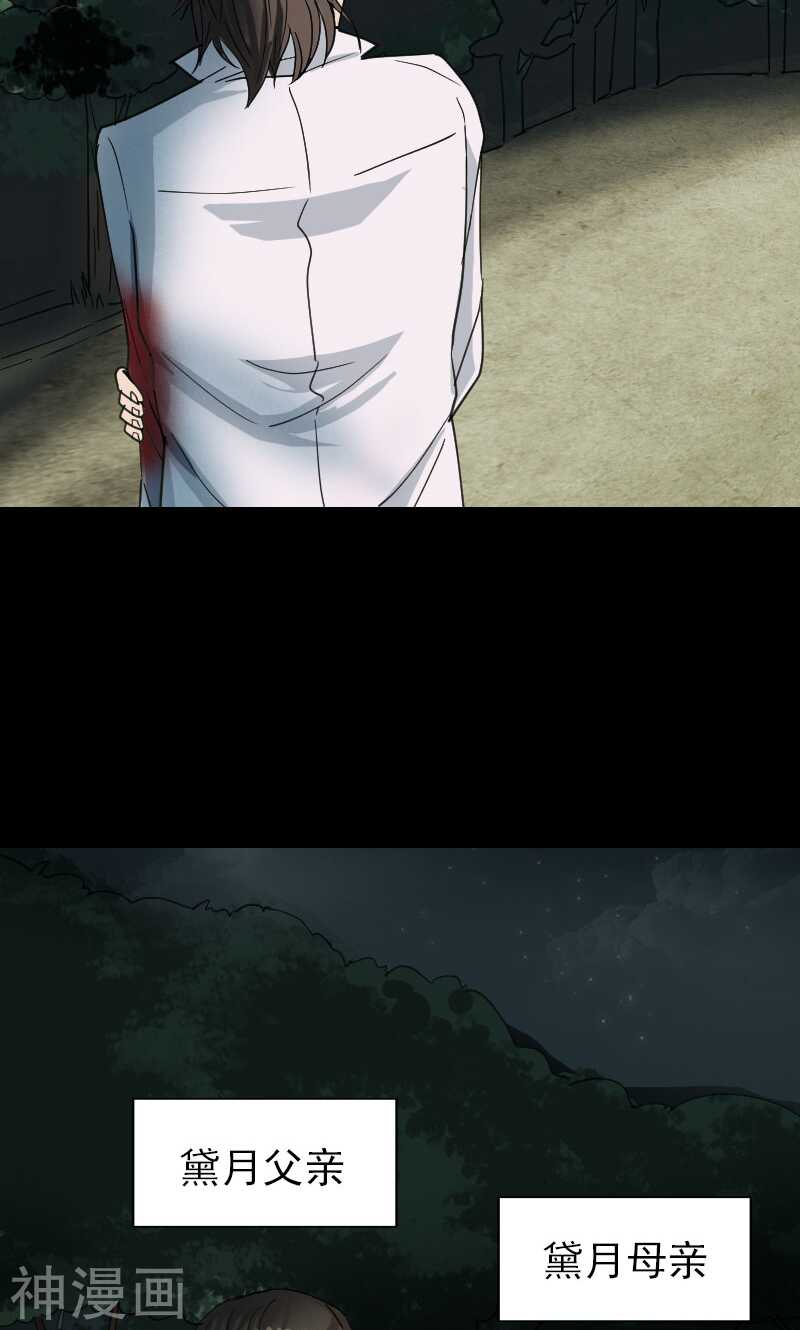 第57话(36P)-凶棺-万画筒漫画（第20张）