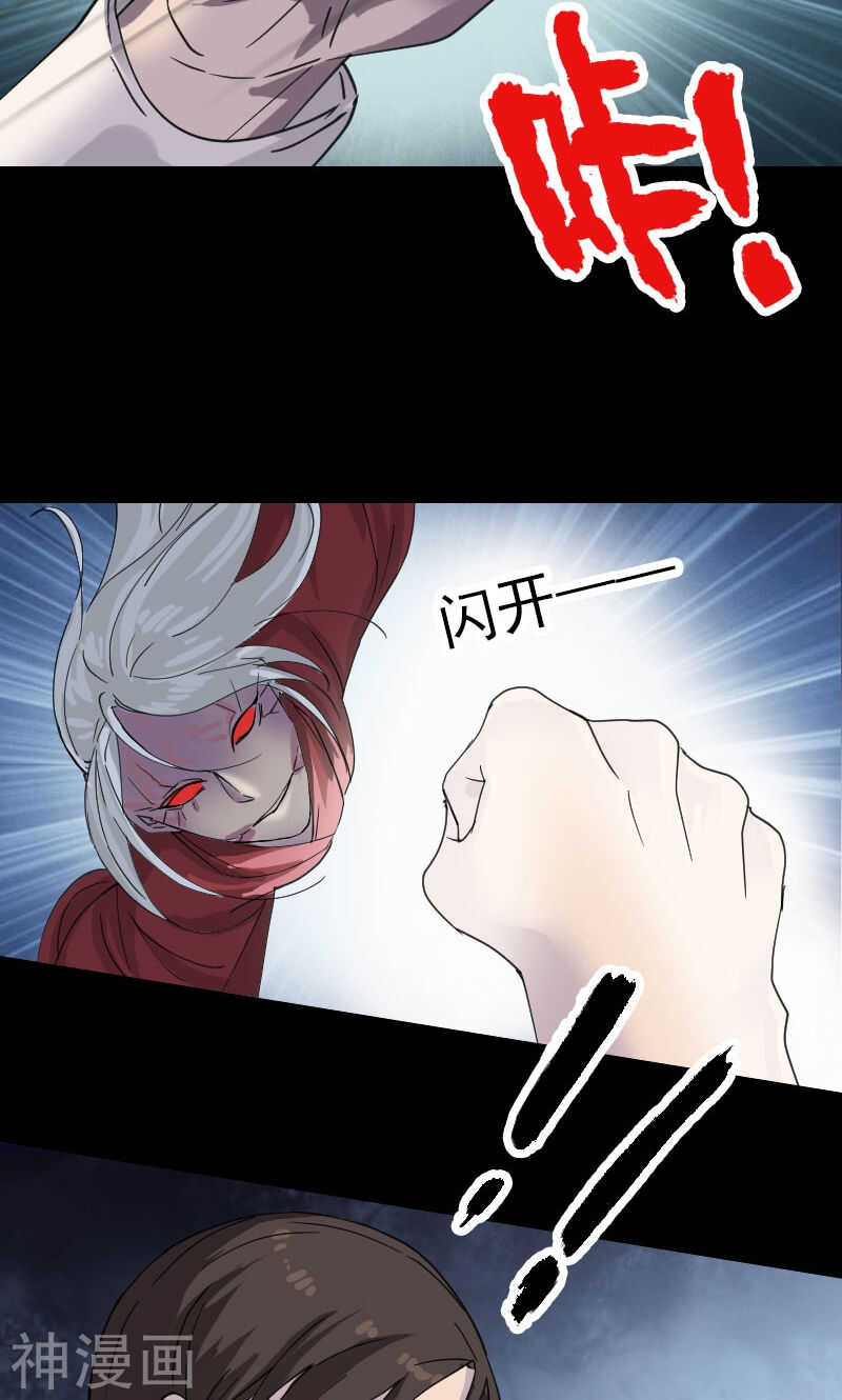 第65话(34P)-凶棺-万画筒漫画（第4张）