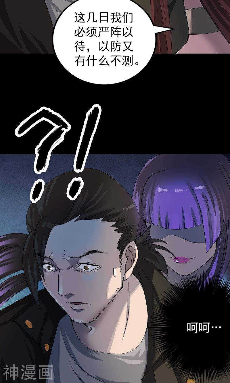 第80话(30P)-凶棺-万画筒漫画（第18张）