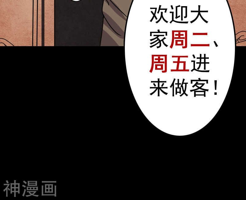 第32话(39P)-凶棺-万画筒漫画（第39张）