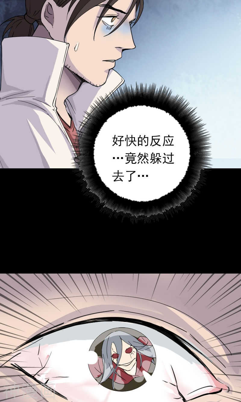 第65话(34P)-凶棺-万画筒漫画（第5张）