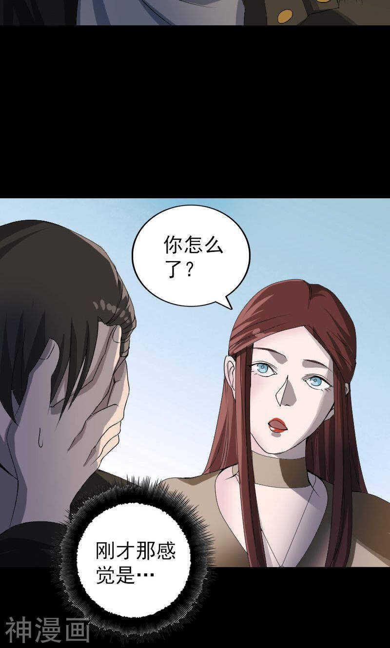第80话(30P)-凶棺-万画筒漫画（第19张）