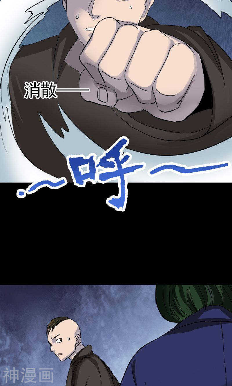 第73话(36P)-凶棺-万画筒漫画（第4张）