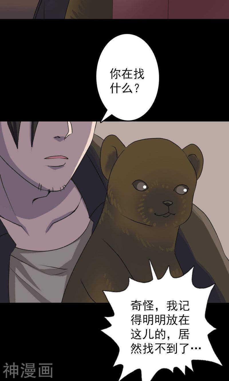 第88话(39P)-凶棺-万画筒漫画（第21张）