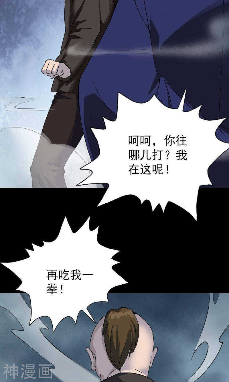第73话(36P)-凶棺-万画筒漫画（第5张）