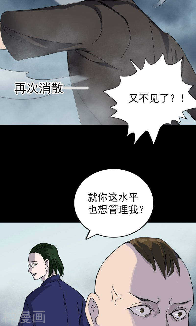 第73话(36P)-凶棺-万画筒漫画（第6张）