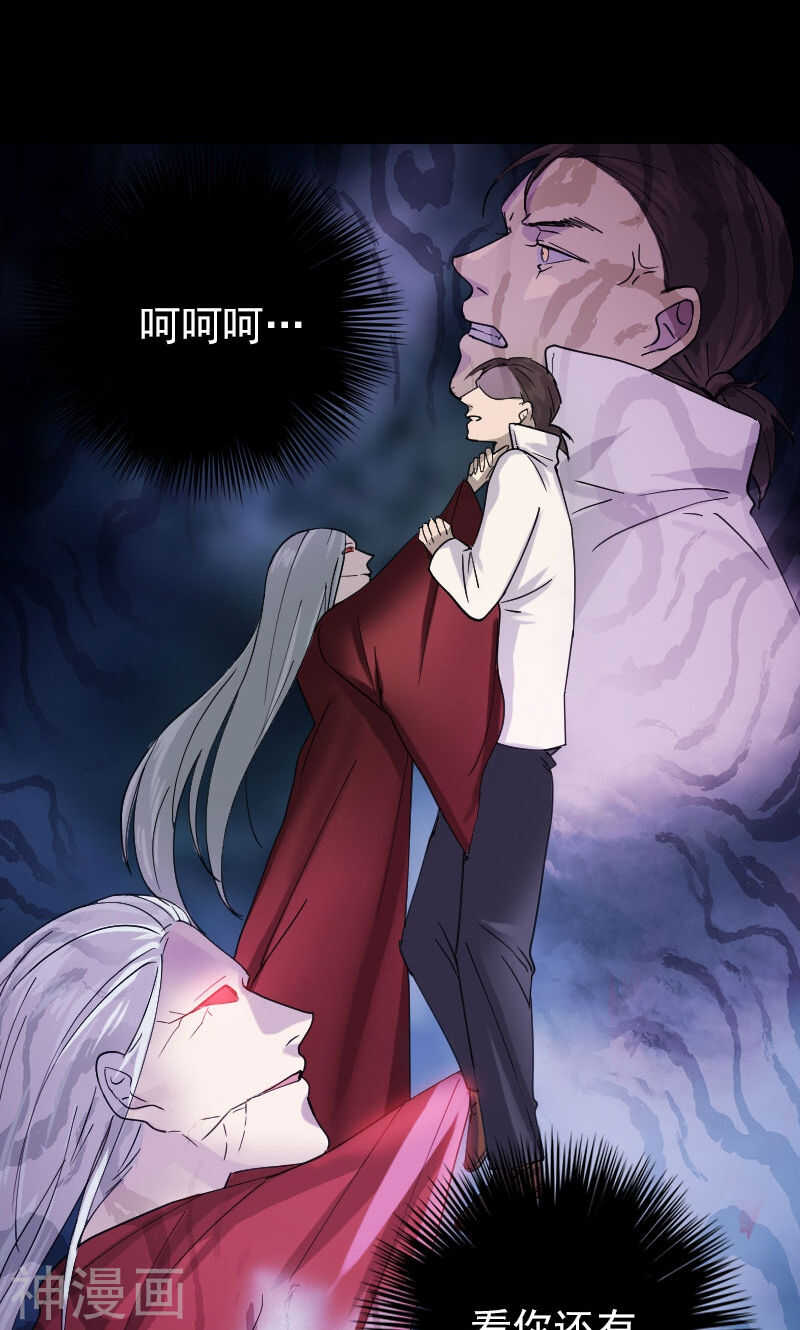 第65话(34P)-凶棺-万画筒漫画（第9张）