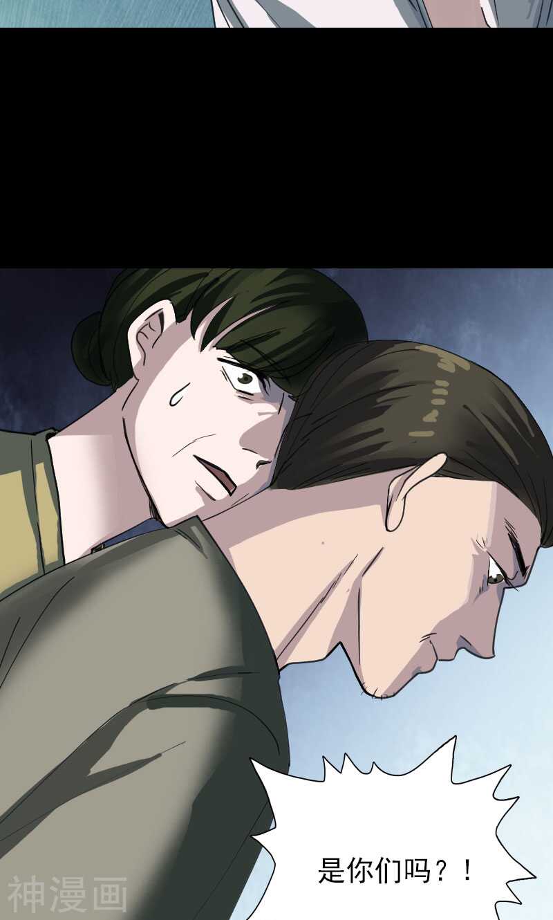 第57话(36P)-凶棺-万画筒漫画（第25张）
