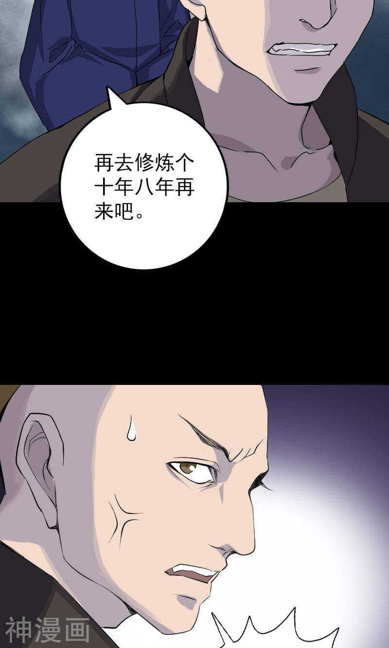 第73话(36P)-凶棺-万画筒漫画（第7张）