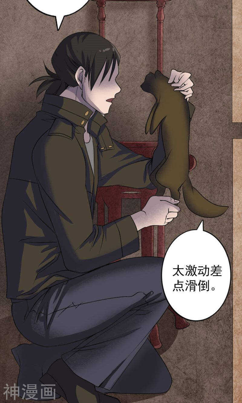 第88话(39P)-凶棺-万画筒漫画（第24张）