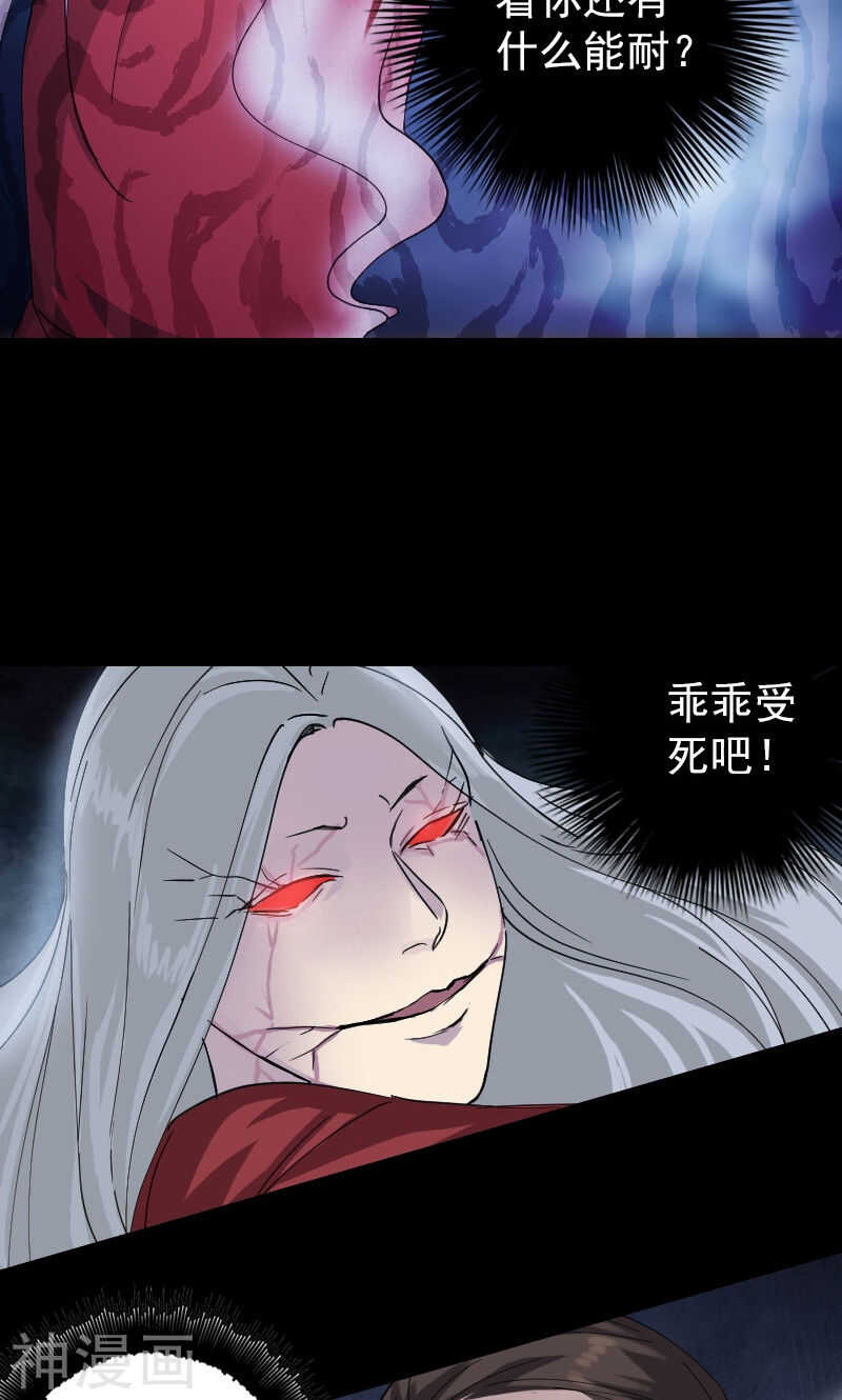 第65话(34P)-凶棺-万画筒漫画（第10张）