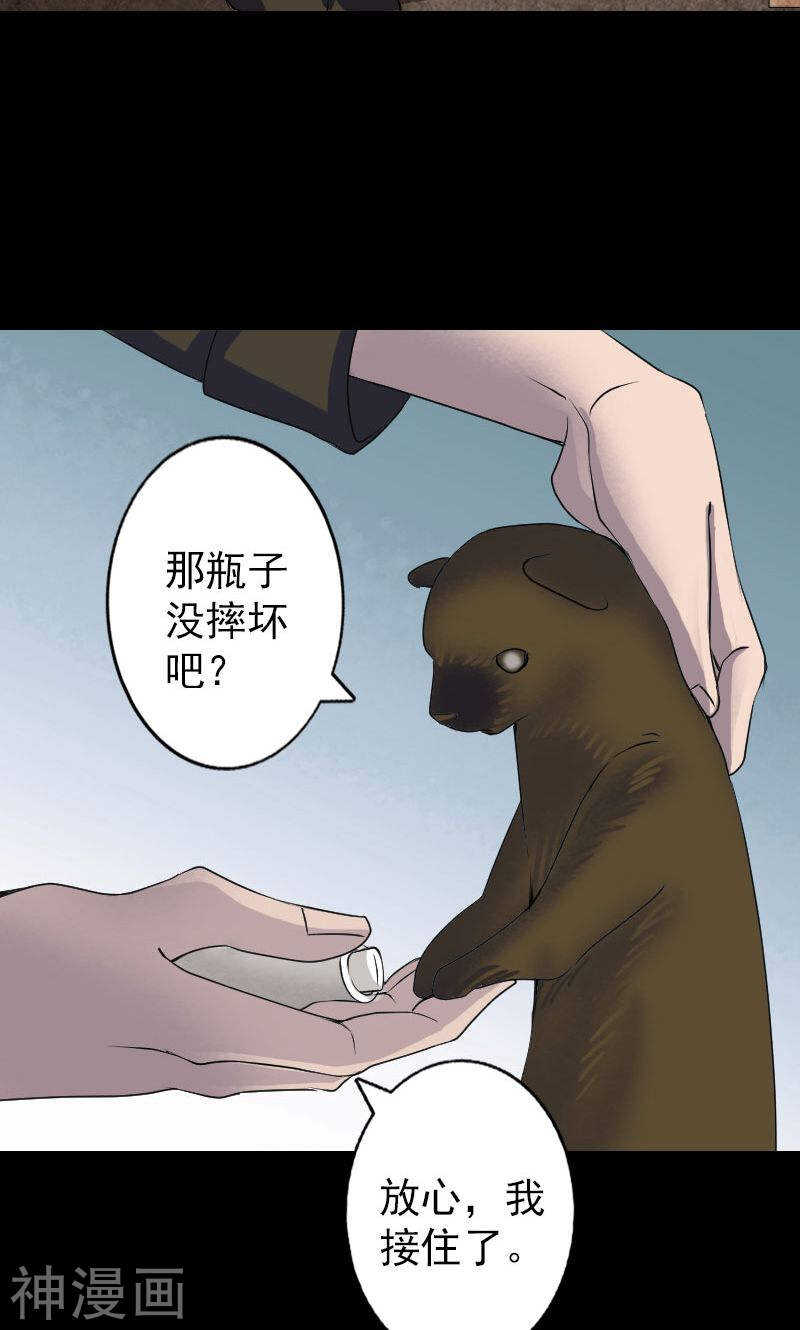 第88话(39P)-凶棺-万画筒漫画（第25张）