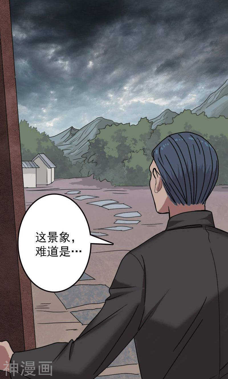 第19话(33P)-凶棺-万画筒漫画（第8张）