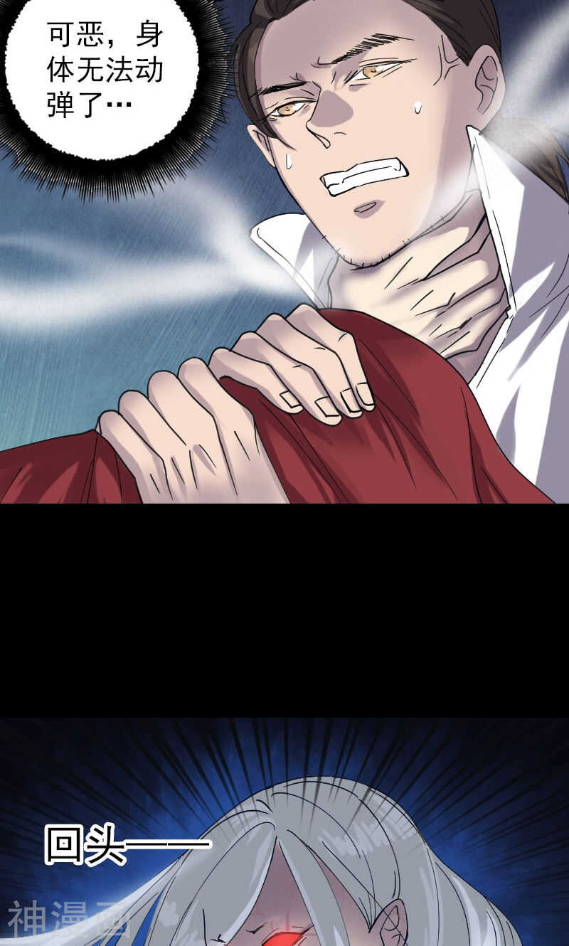 第65话(34P)-凶棺-万画筒漫画（第11张）