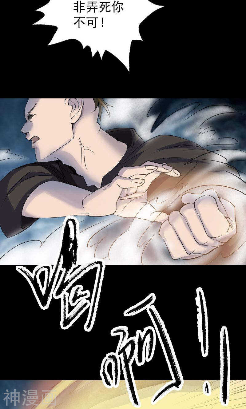 第73话(36P)-凶棺-万画筒漫画（第9张）