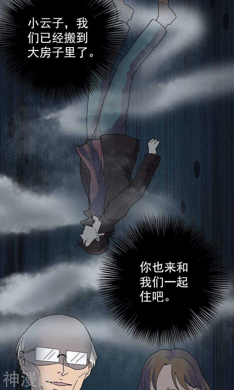 第48话(32P)-凶棺-万画筒漫画（第5张）