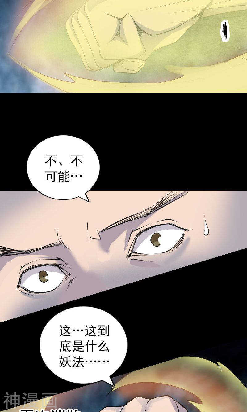 第73话(36P)-凶棺-万画筒漫画（第10张）