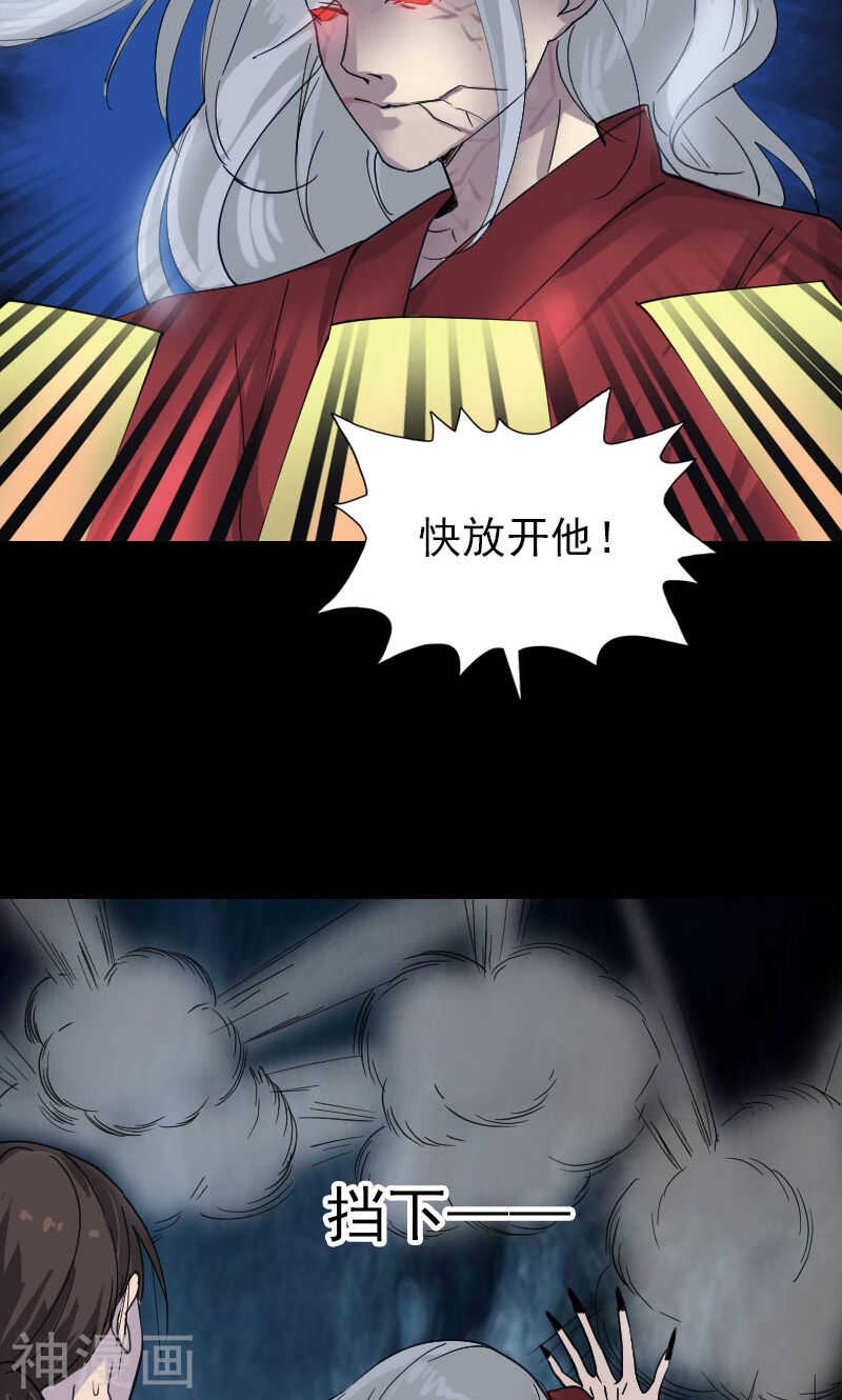 第65话(34P)-凶棺-万画筒漫画（第12张）