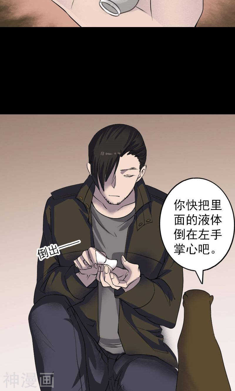 第88话(39P)-凶棺-万画筒漫画（第27张）