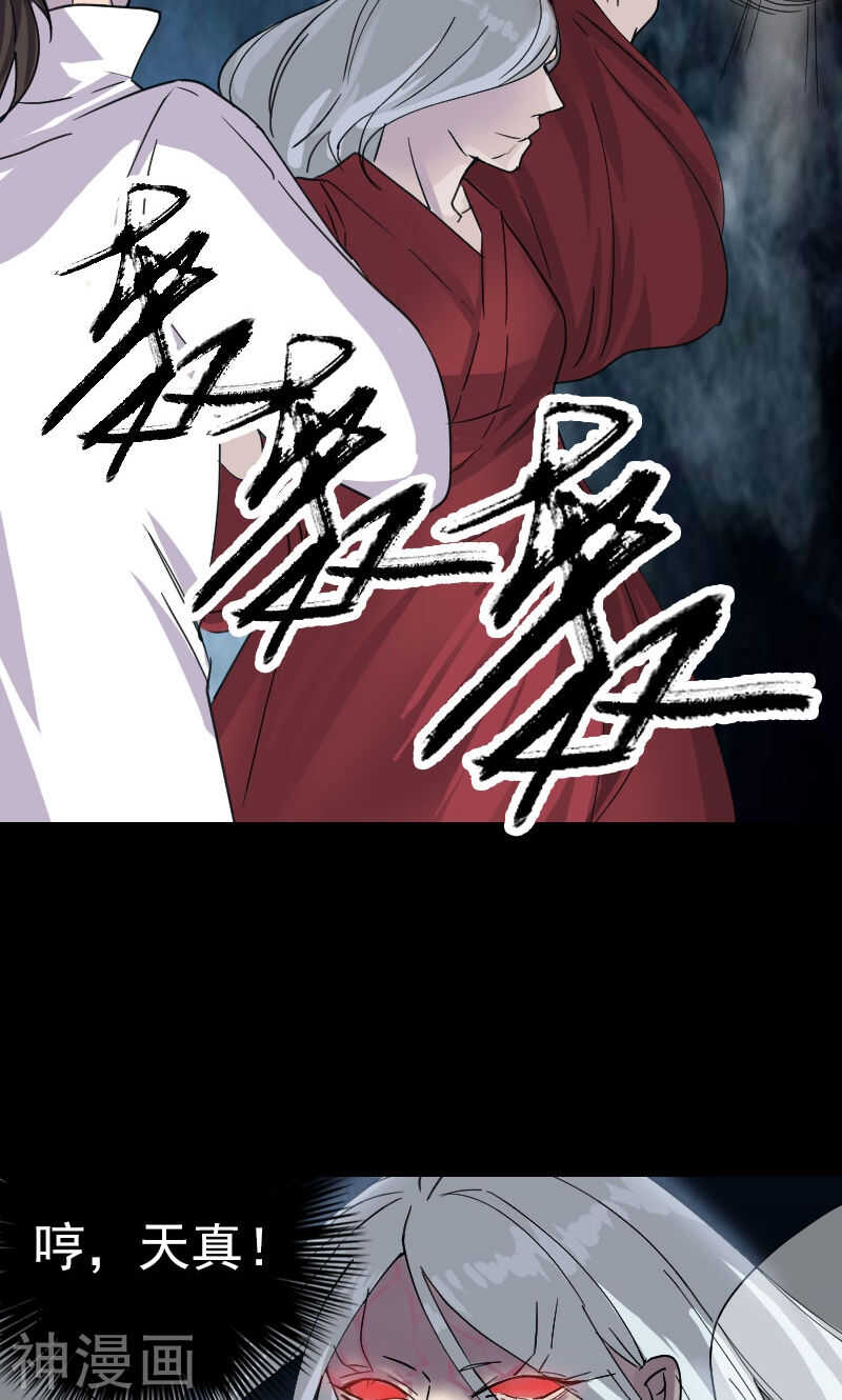 第65话(34P)-凶棺-万画筒漫画（第13张）