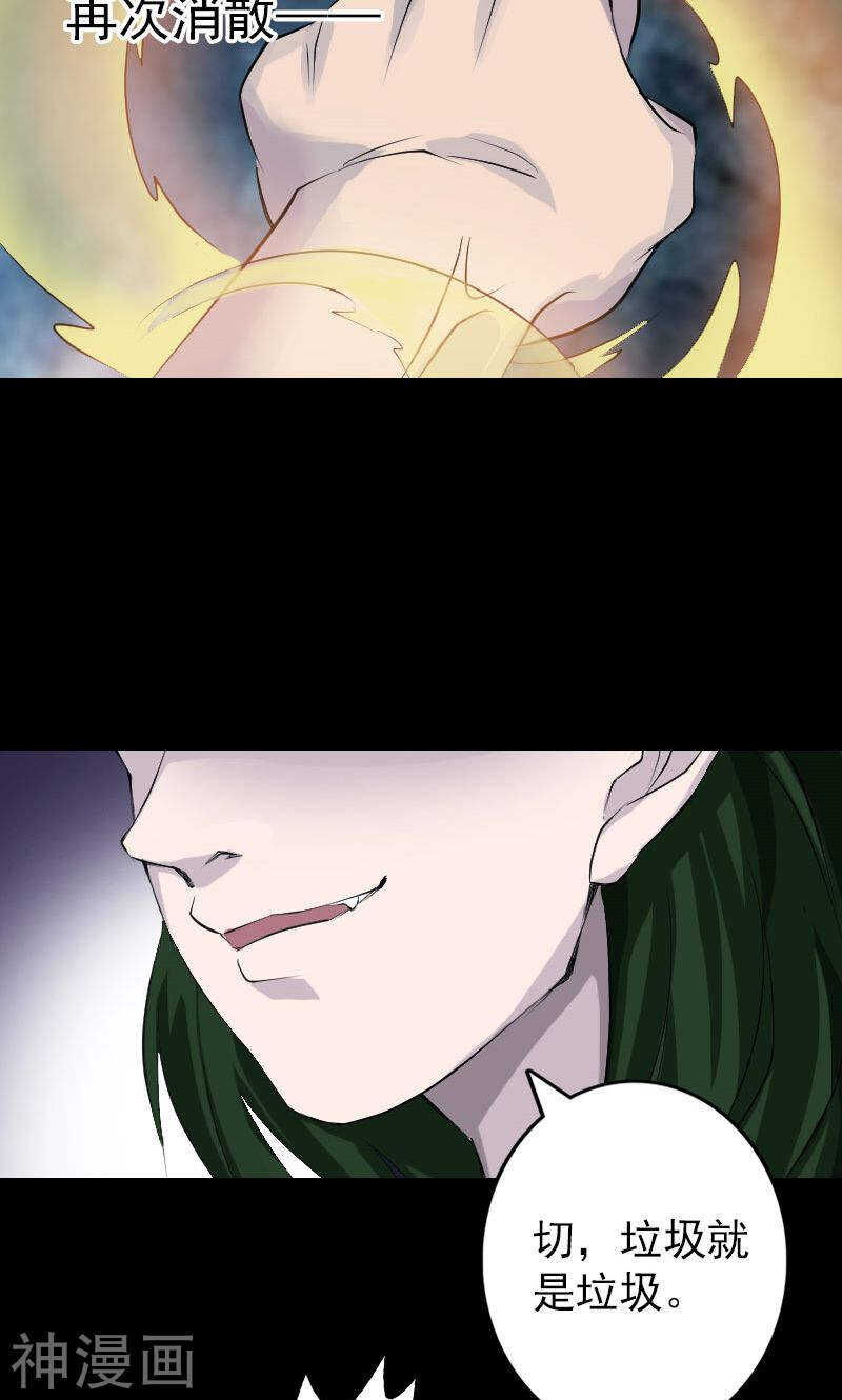 第73话(36P)-凶棺-万画筒漫画（第11张）