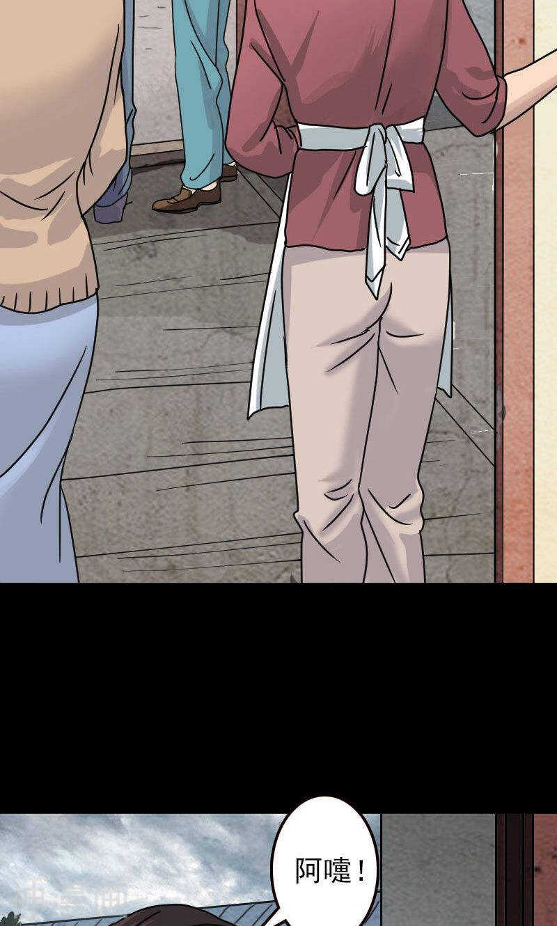 第19话(33P)-凶棺-万画筒漫画（第11张）