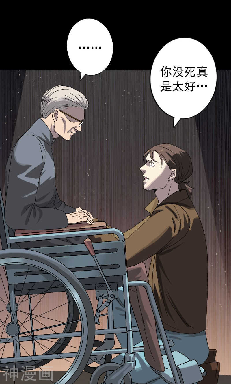 第33话(40P)-凶棺-万画筒漫画（第9张）