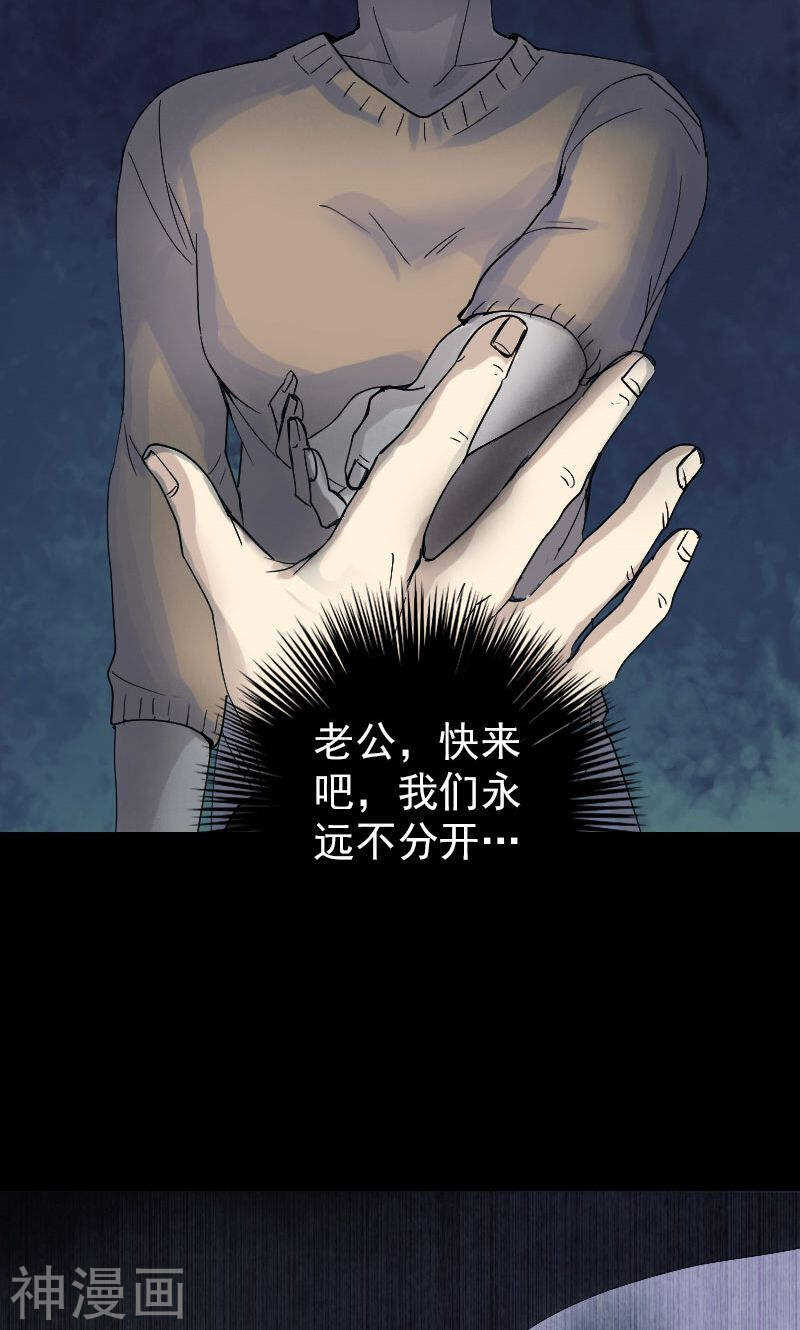 第48话(32P)-凶棺-万画筒漫画（第7张）