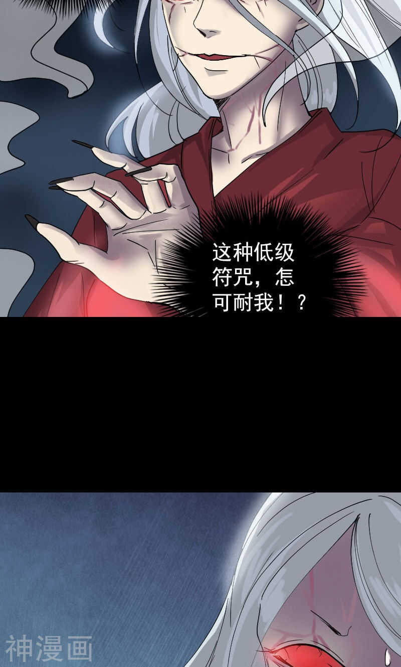 第65话(34P)-凶棺-万画筒漫画（第14张）