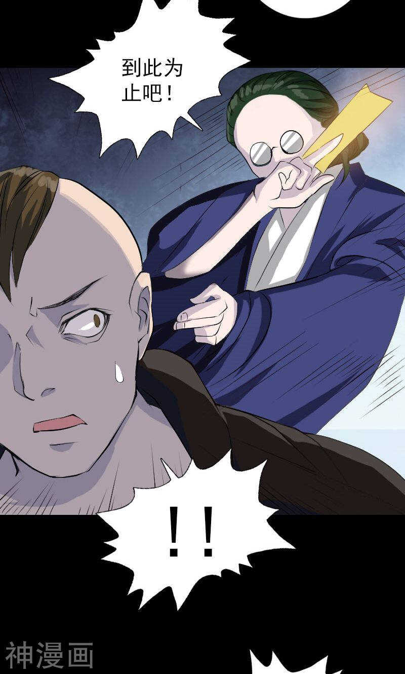 第73话(36P)-凶棺-万画筒漫画（第12张）