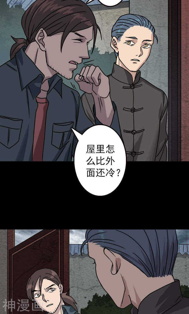 第19话(33P)-凶棺-万画筒漫画（第12张）