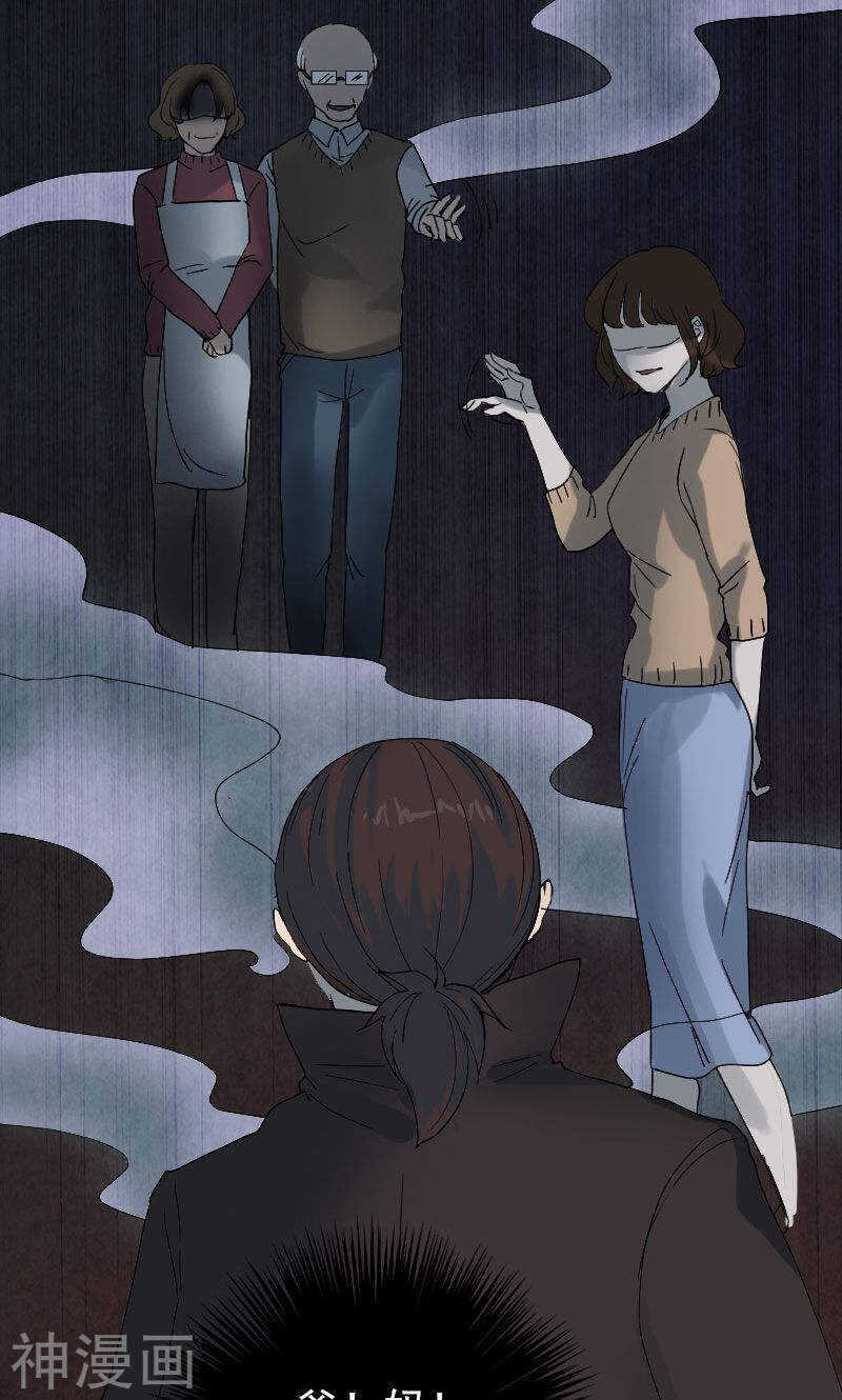 第48话(32P)-凶棺-万画筒漫画（第8张）