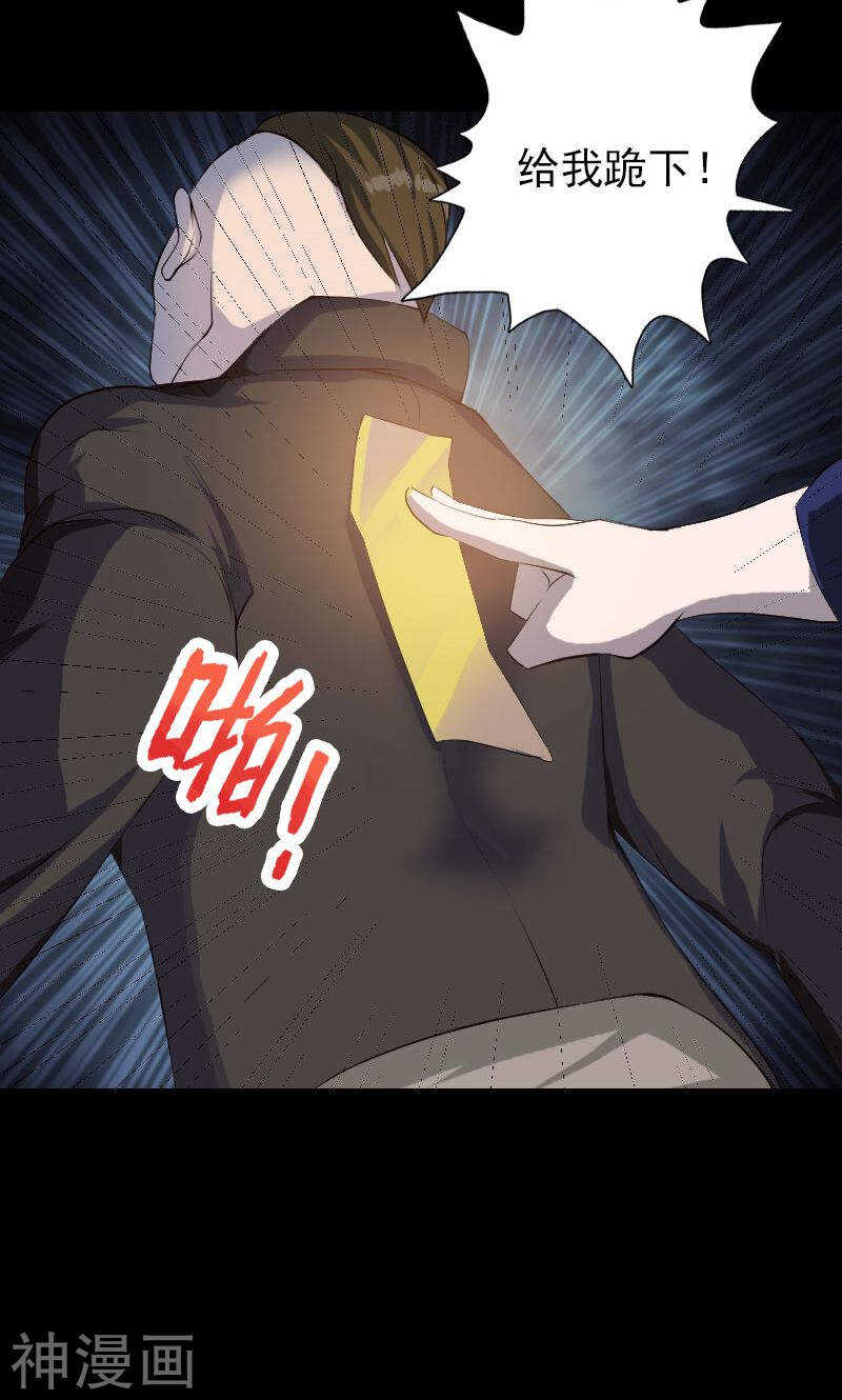 第73话(36P)-凶棺-万画筒漫画（第13张）