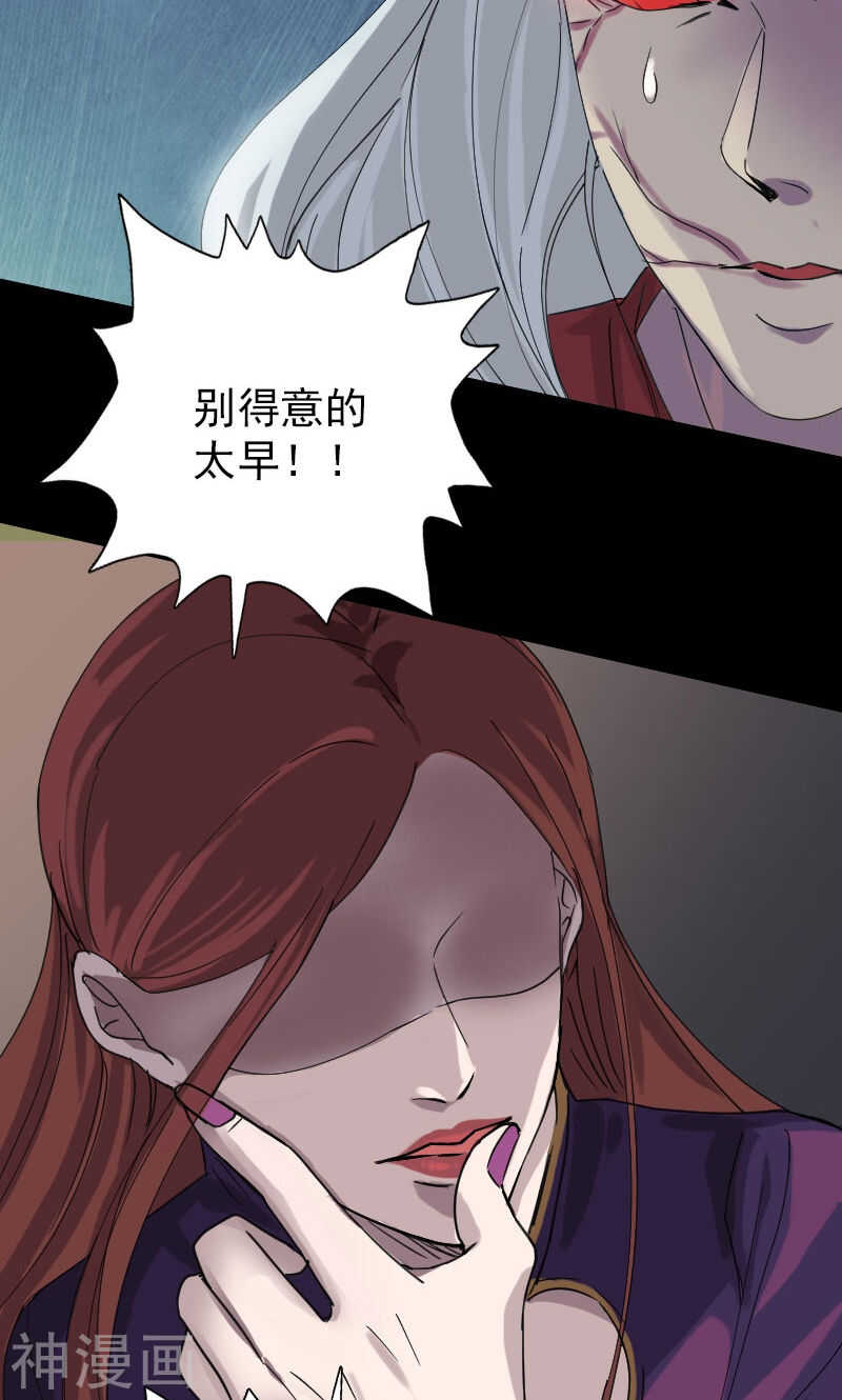 第65话(34P)-凶棺-万画筒漫画（第15张）