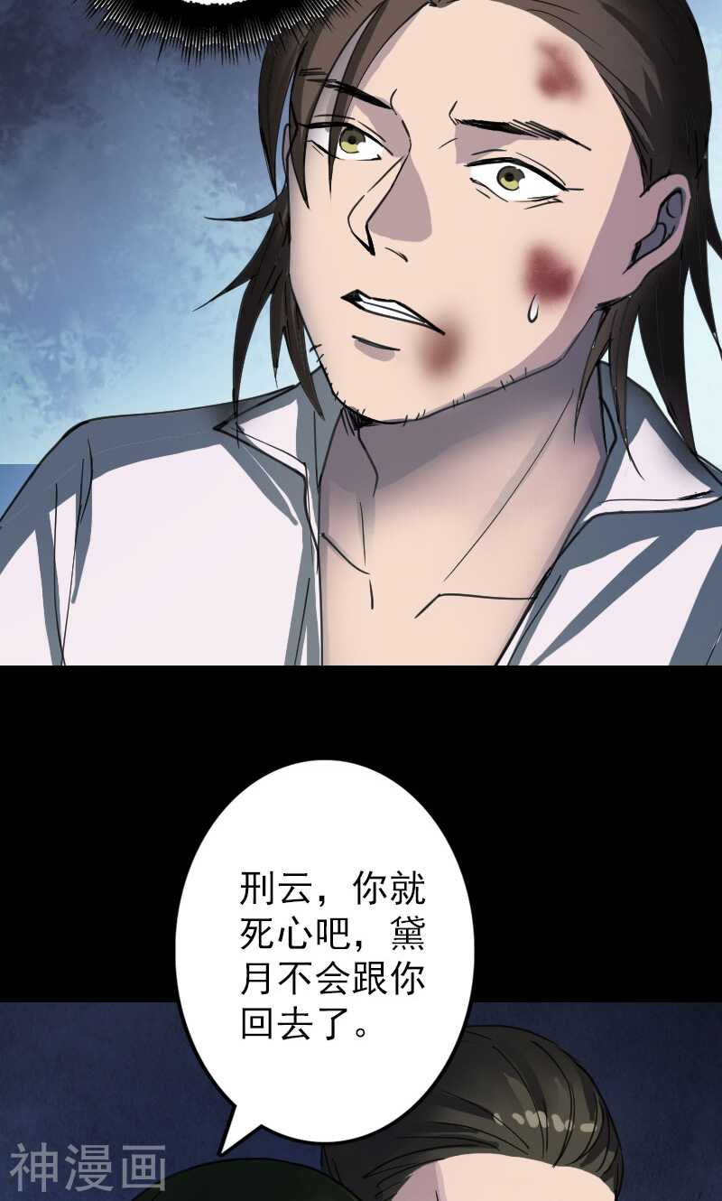 第57话(36P)-凶棺-万画筒漫画（第32张）