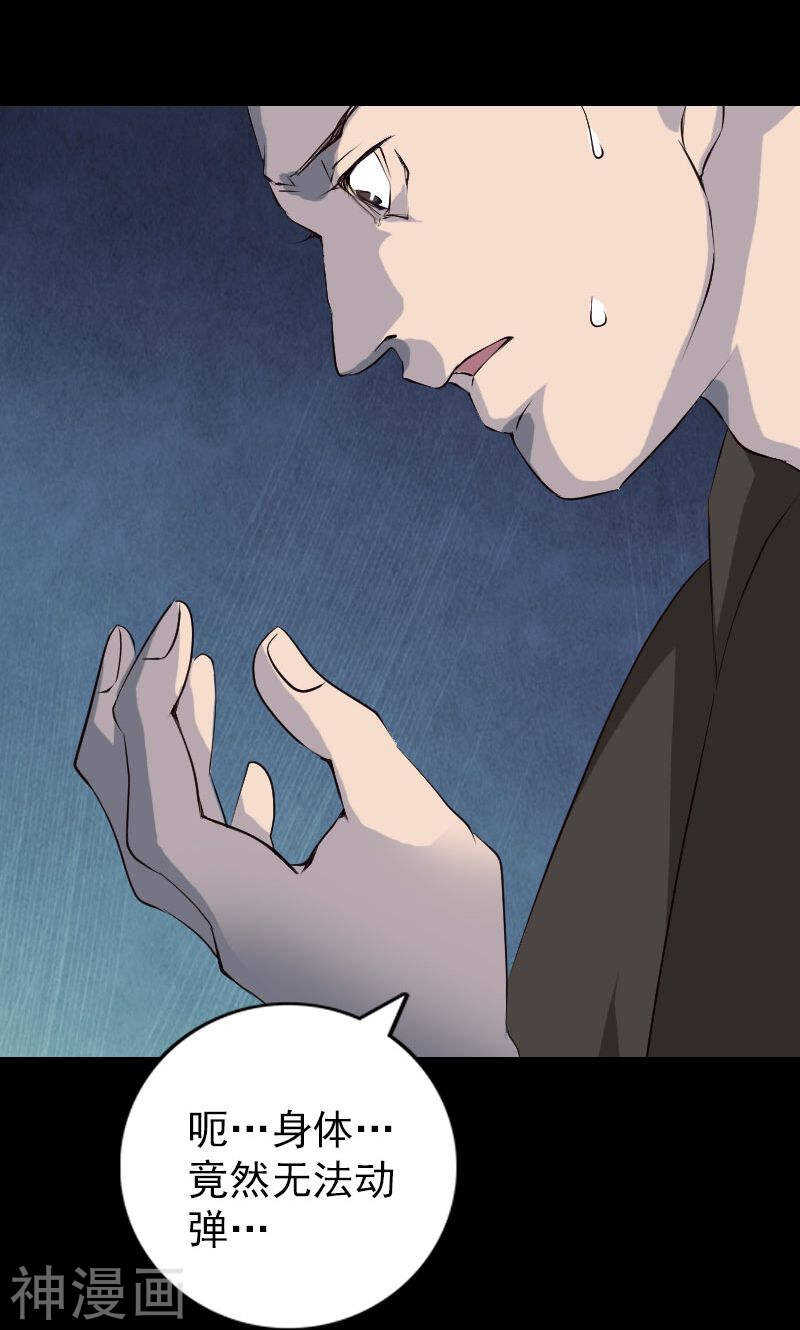 第73话(36P)-凶棺-万画筒漫画（第14张）