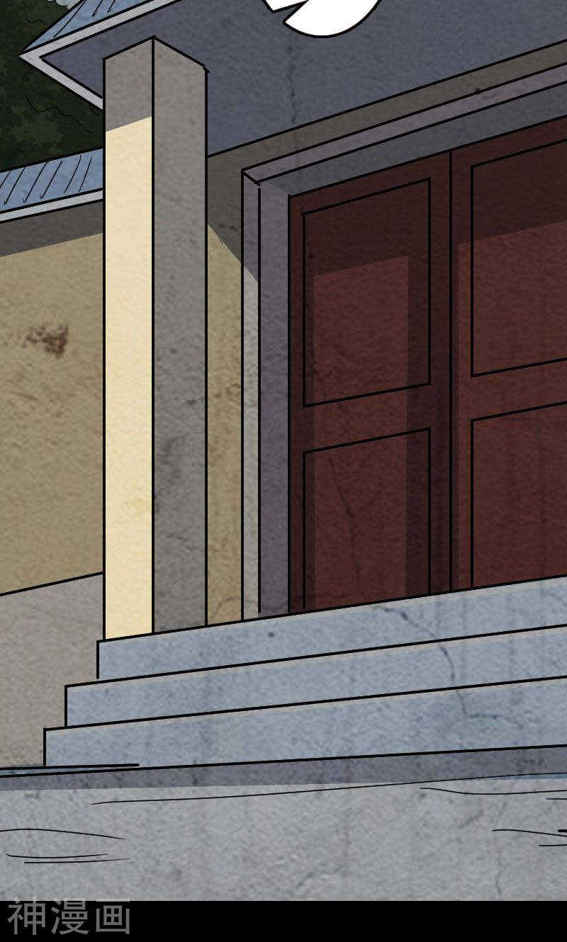 第19话(33P)-凶棺-万画筒漫画（第14张）