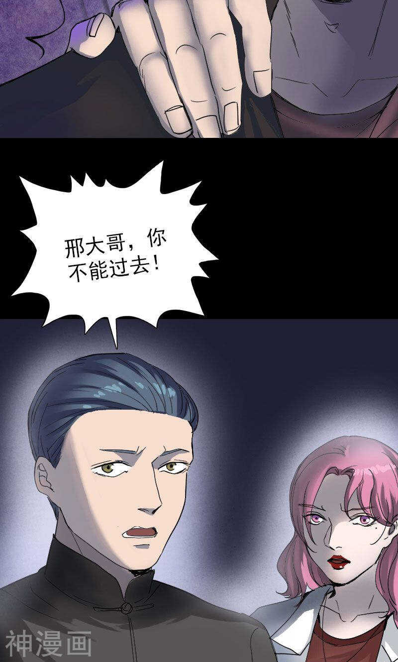 第48话(32P)-凶棺-万画筒漫画（第10张）