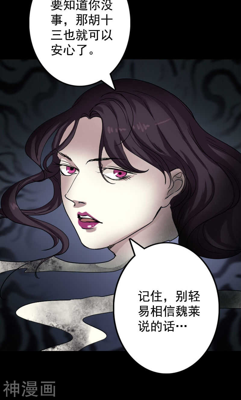 第40话(40P)-凶棺-万画筒漫画（第6张）