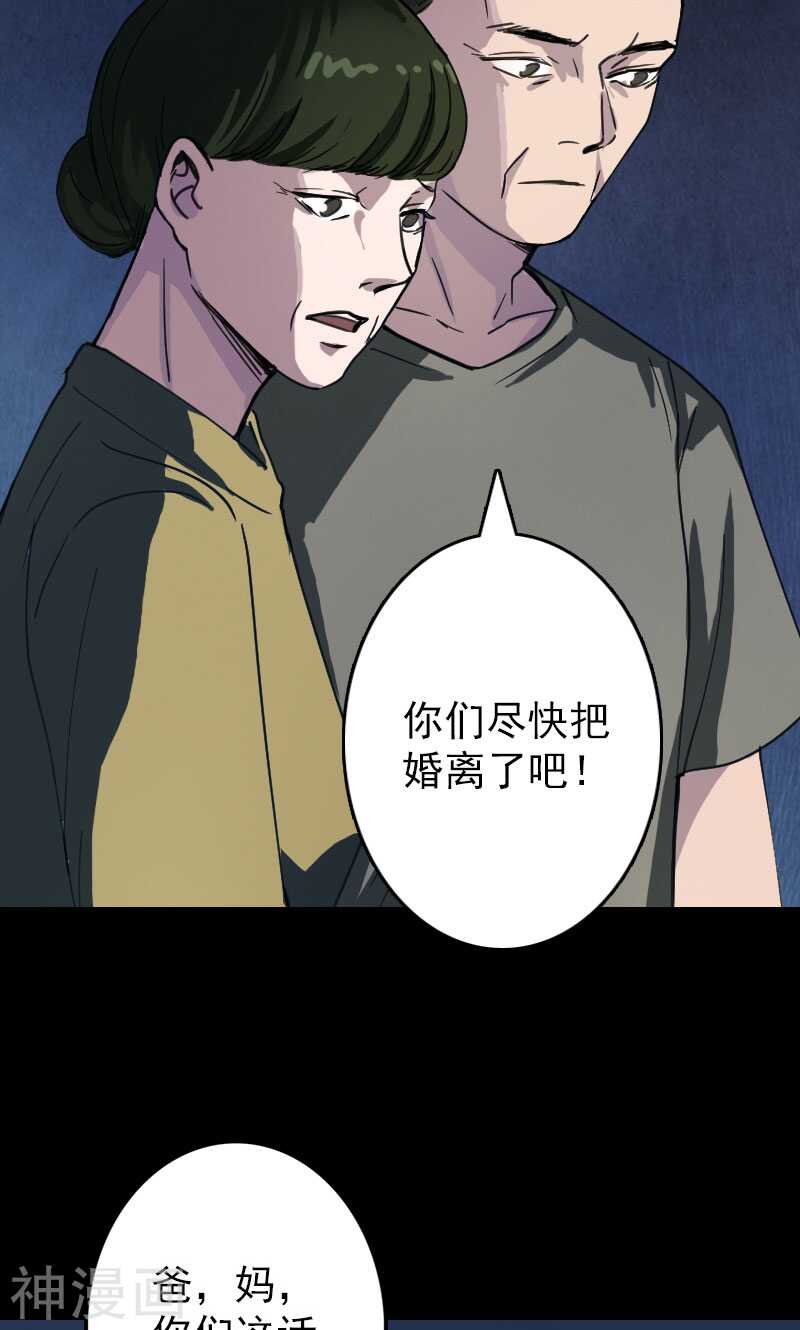 第57话(36P)-凶棺-万画筒漫画（第33张）