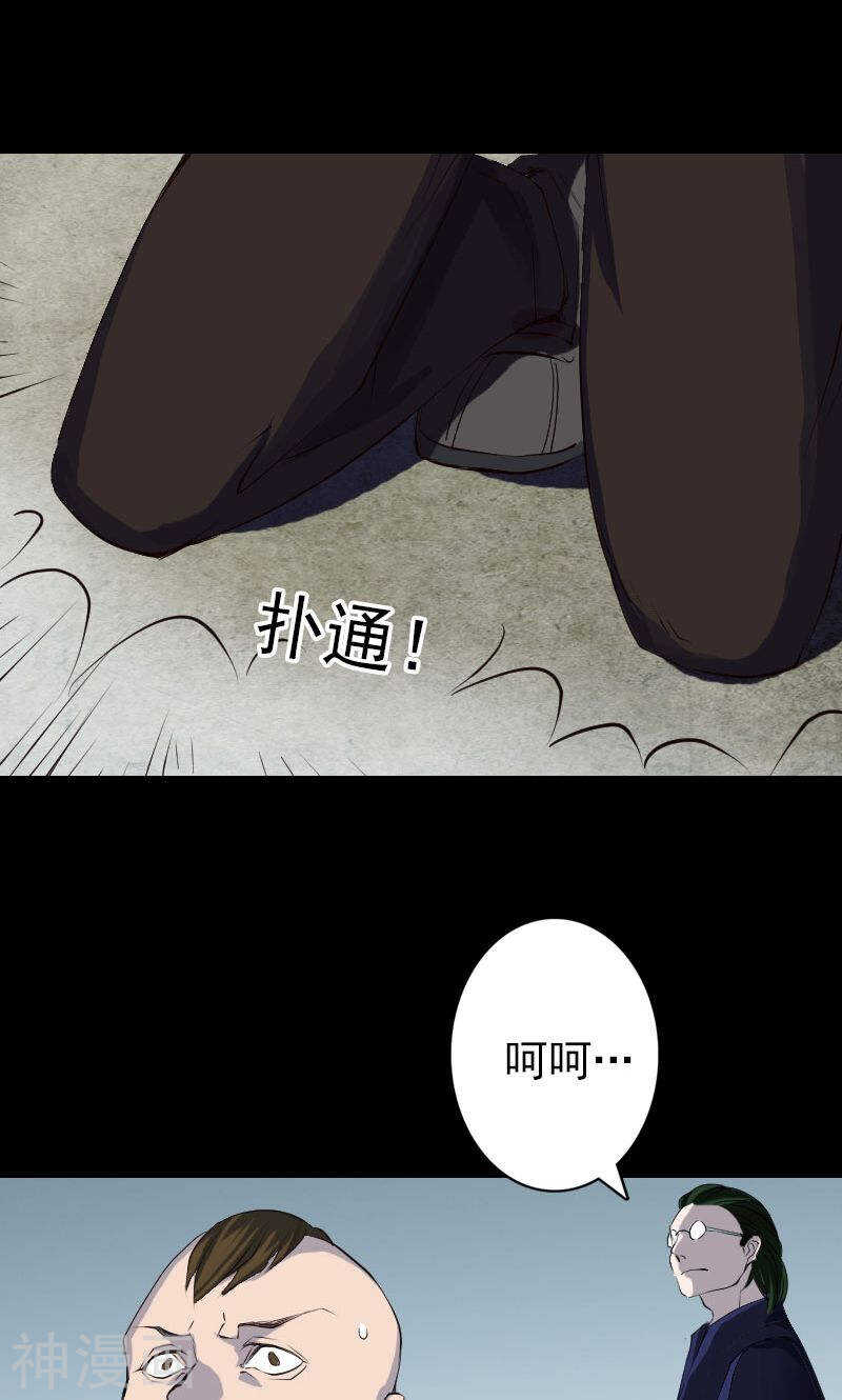 第73话(36P)-凶棺-万画筒漫画（第15张）