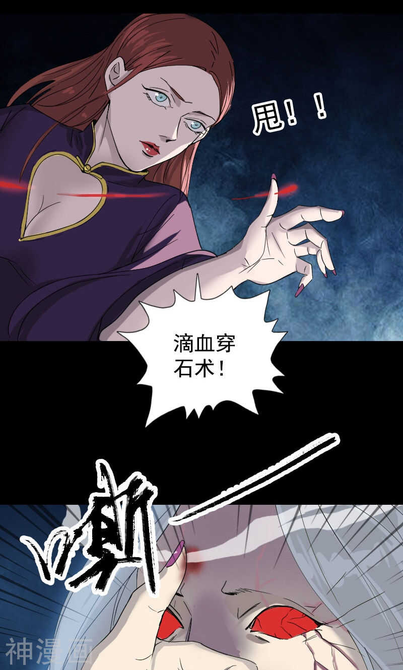 第65话(34P)-凶棺-万画筒漫画（第17张）