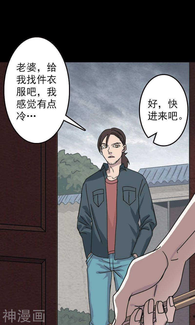 第19话(33P)-凶棺-万画筒漫画（第15张）