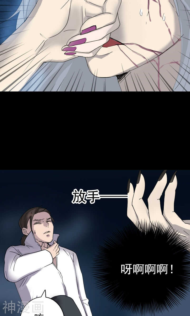 第65话(34P)-凶棺-万画筒漫画（第18张）