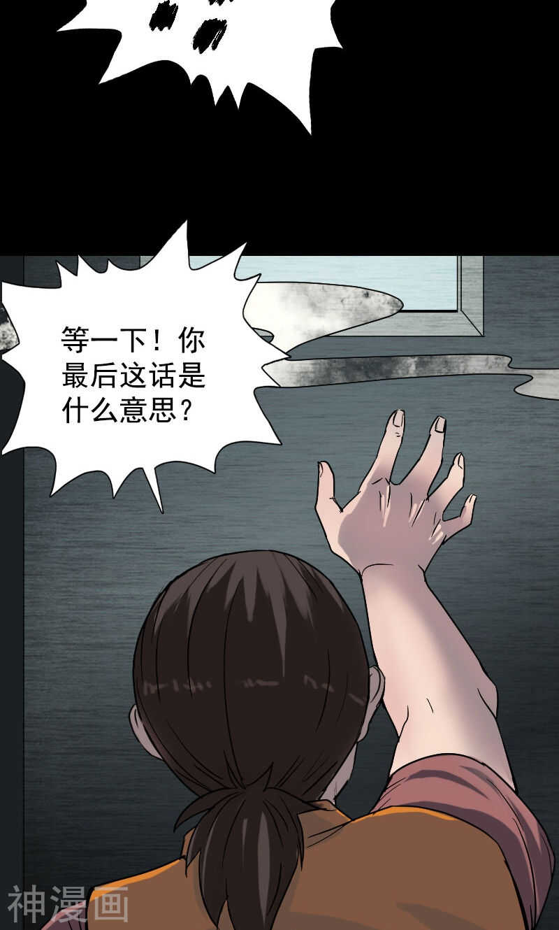 第40话(40P)-凶棺-万画筒漫画（第8张）