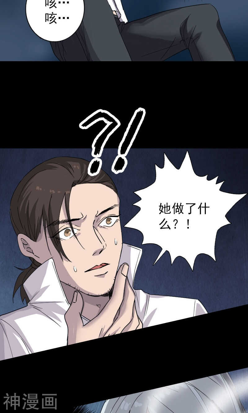 第65话(34P)-凶棺-万画筒漫画（第19张）