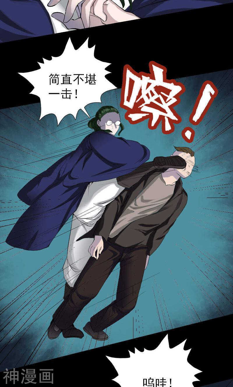 第73话(36P)-凶棺-万画筒漫画（第17张）