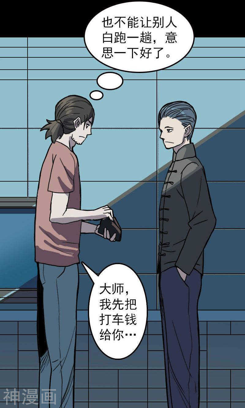 第11话(34P)-凶棺-万画筒漫画（第6张）