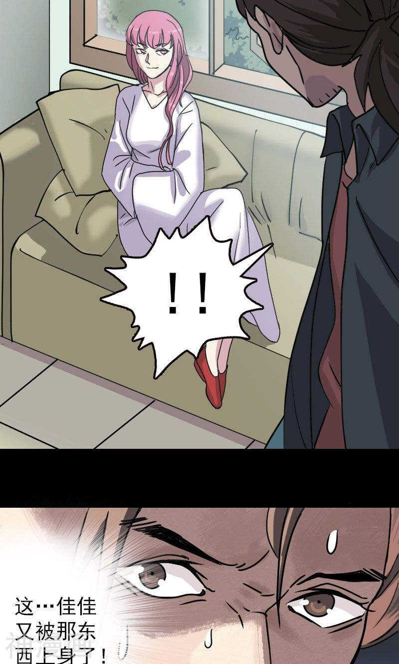 第19话(33P)-凶棺-万画筒漫画（第17张）